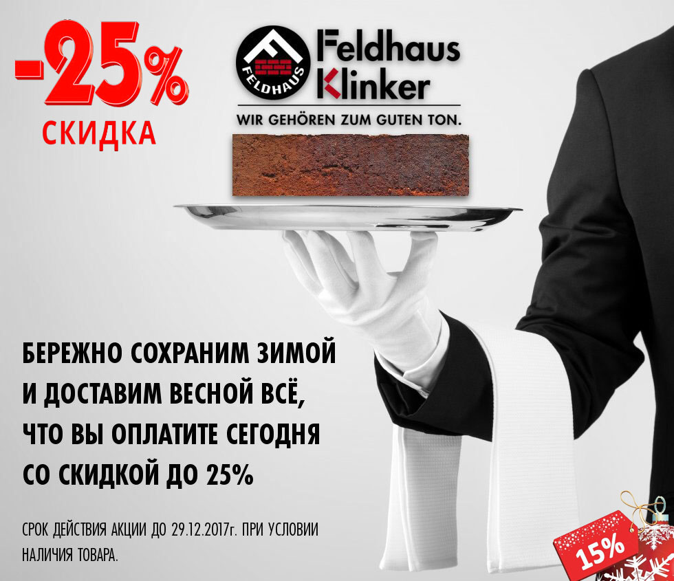 Распродажа клинкера на складах в России и в Европе!