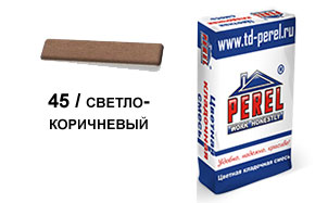 Цветные кладочные смеси Perel NL для кладки кирпича с водопоглощением до 5%, артикул 0145 светло-коричневая, упак.50 кг., 30 упак./поддон