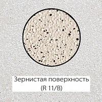 Плитка Stroeher 8816(TS10) weis, 196*196*10 мм, поверхность зернистая R11/В, 25 шт./уп.
