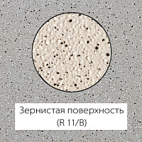 Плитка Stroeher 8816(TS60) grau, 196*196*10 мм, поверхность зернистая R11/В, 25 шт./уп.